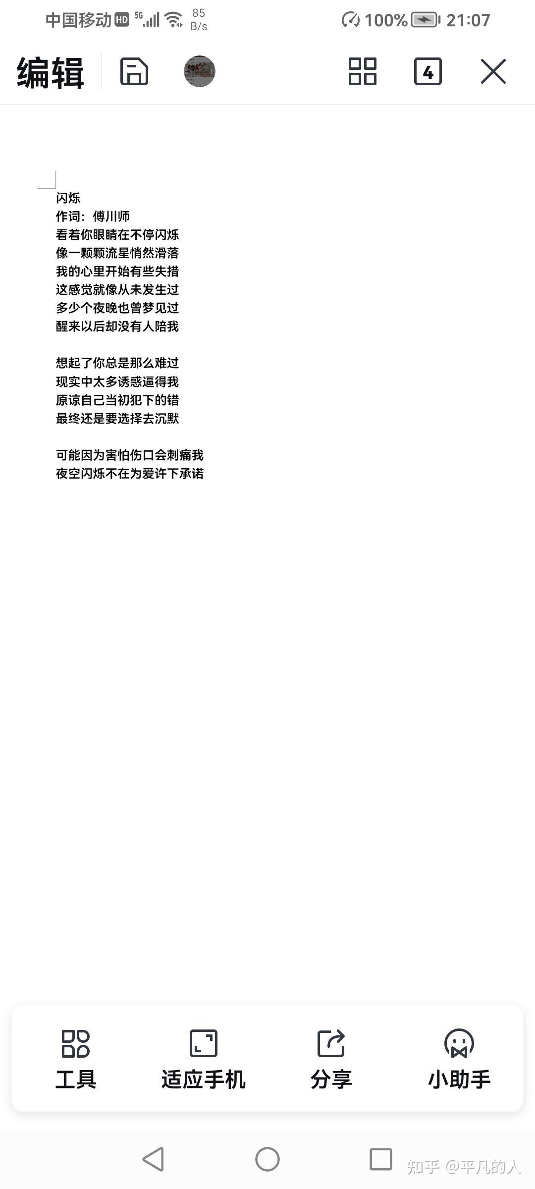 详细阅读:歌词创作(歌词创作技巧) 歌词创作(歌词创作技巧)